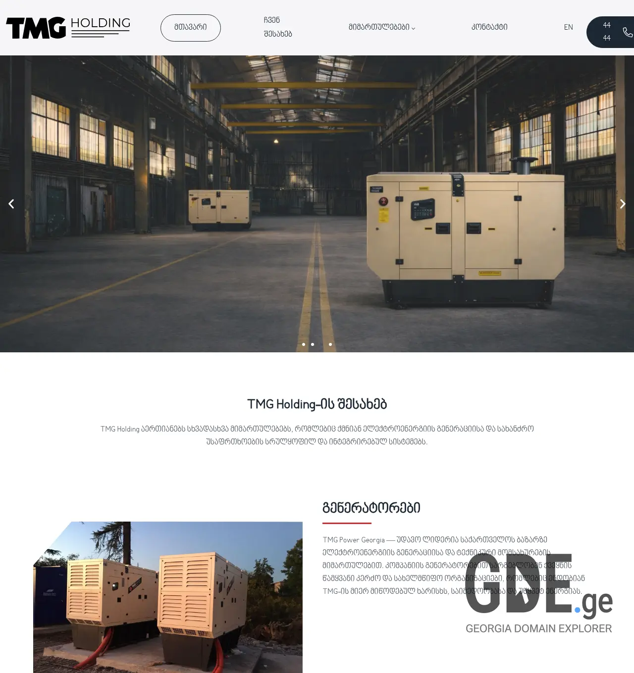 Screenshot of the site tmgholding.ge at 2026-04-28