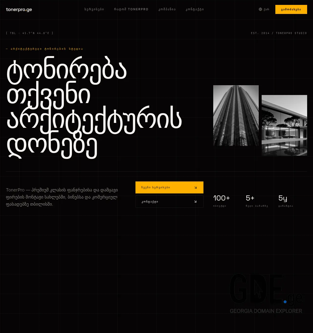 Screenshot of the site tonerpro.ge at 2026-05-09