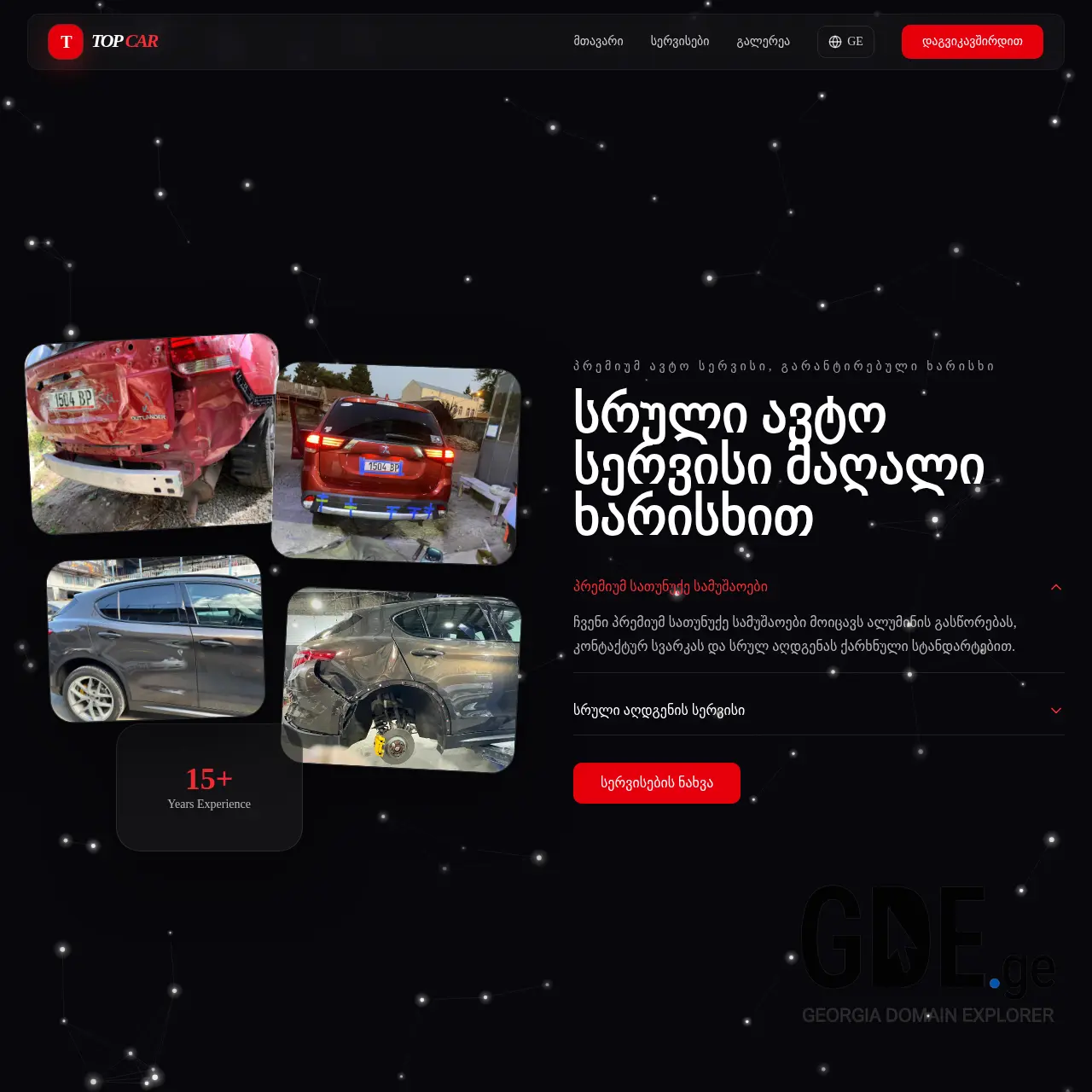 Screenshot of the site topcarservice.ge at 2026-03-10
