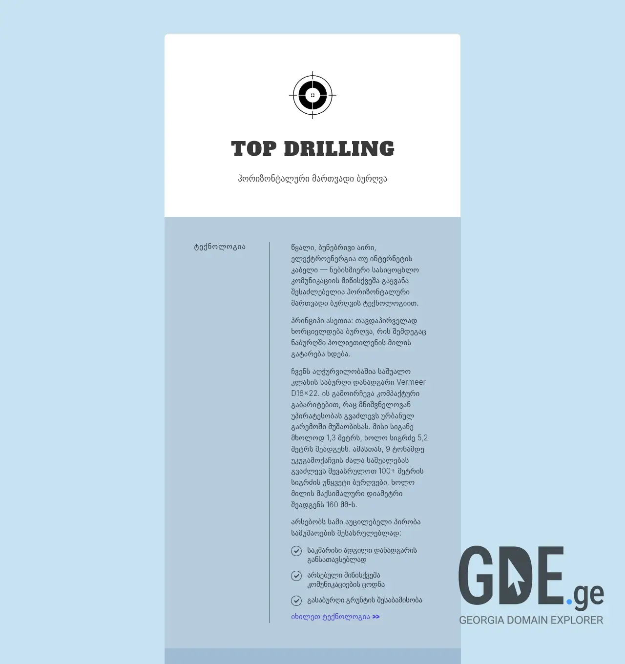 Screenshot of the site topdrilling.ge at 2026-06-15