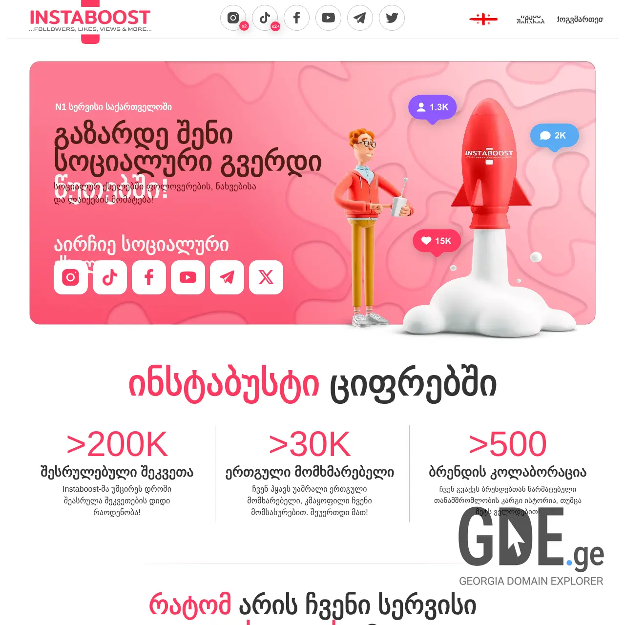 Screenshot of the site topmart.ge at 2026-03-27
