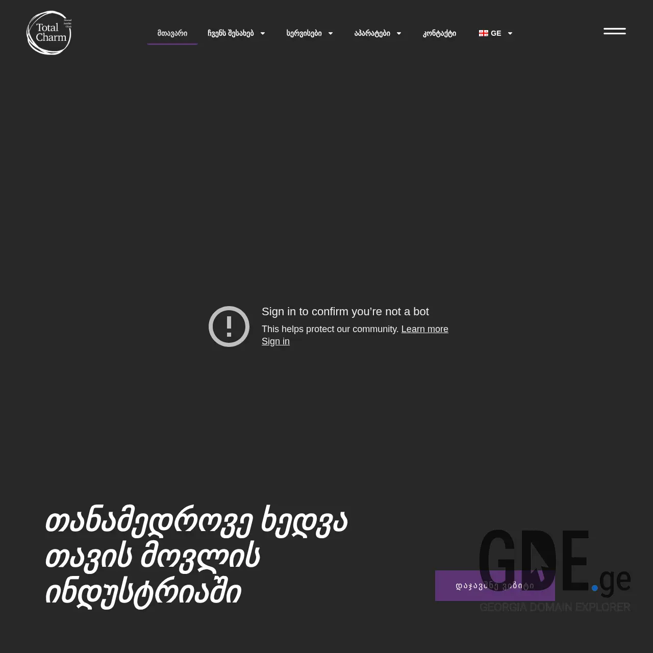 Screenshot of the site totalcharmvake.ge at 2026-03-27