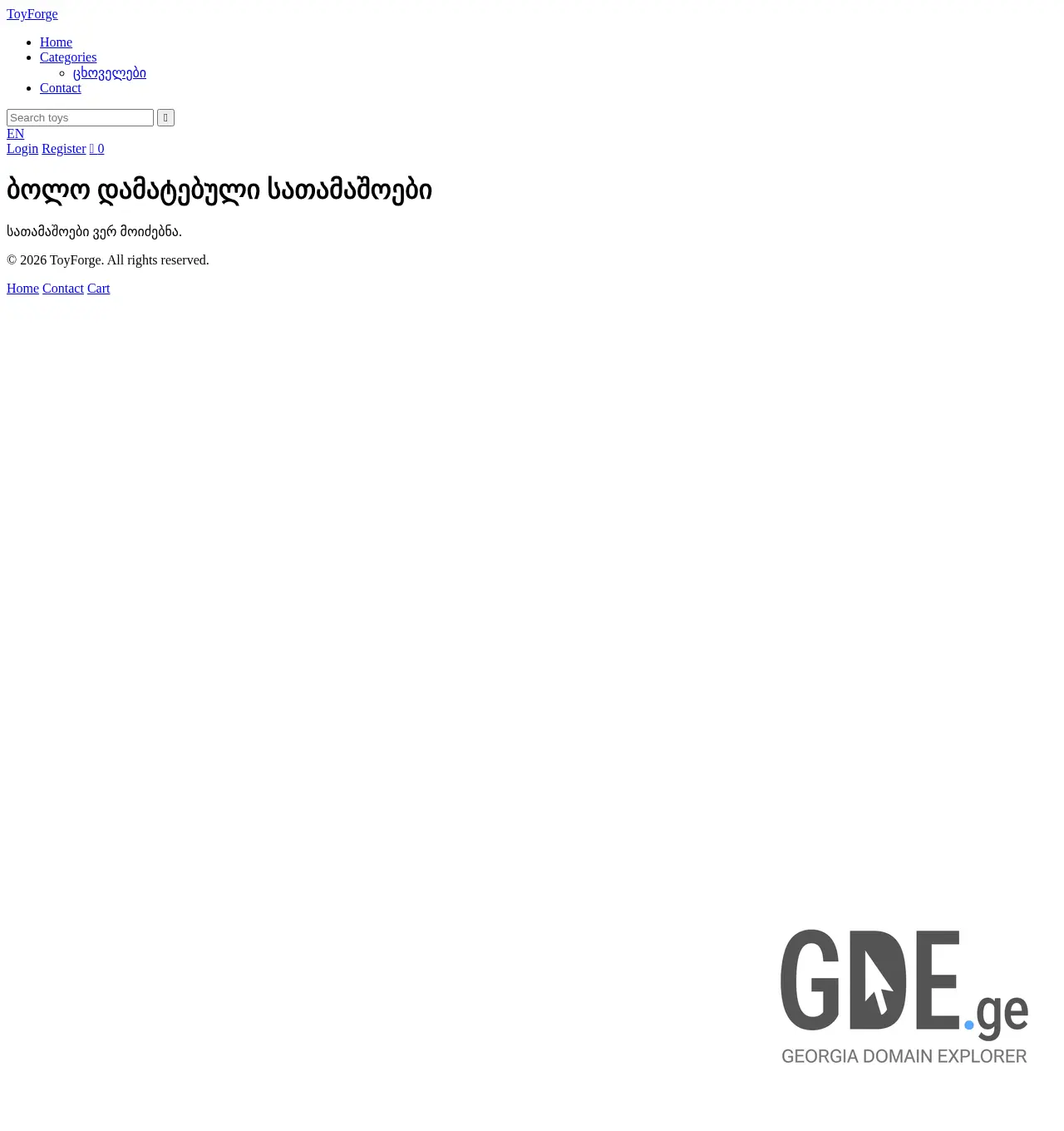 Screenshot of the site toyfor.ge at 2026-05-15