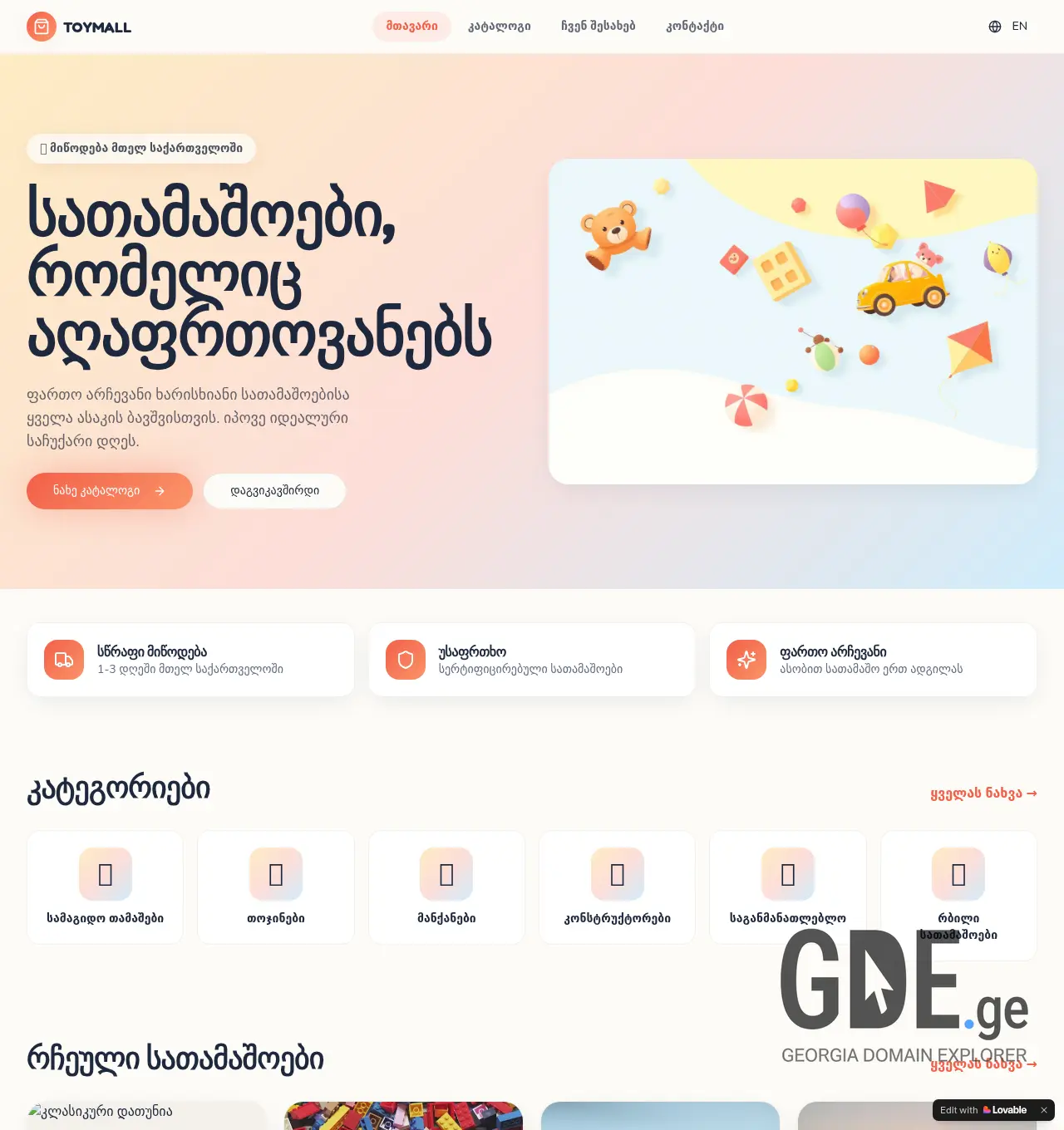 Screenshot of the site toymall.ge at 2026-04-30