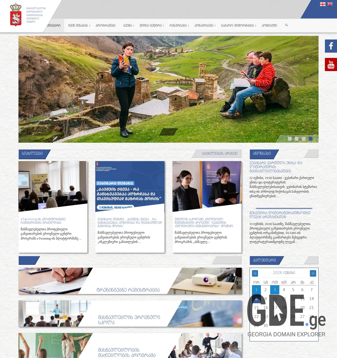 Screenshot of the site tpdc.ge at 2026-06-08