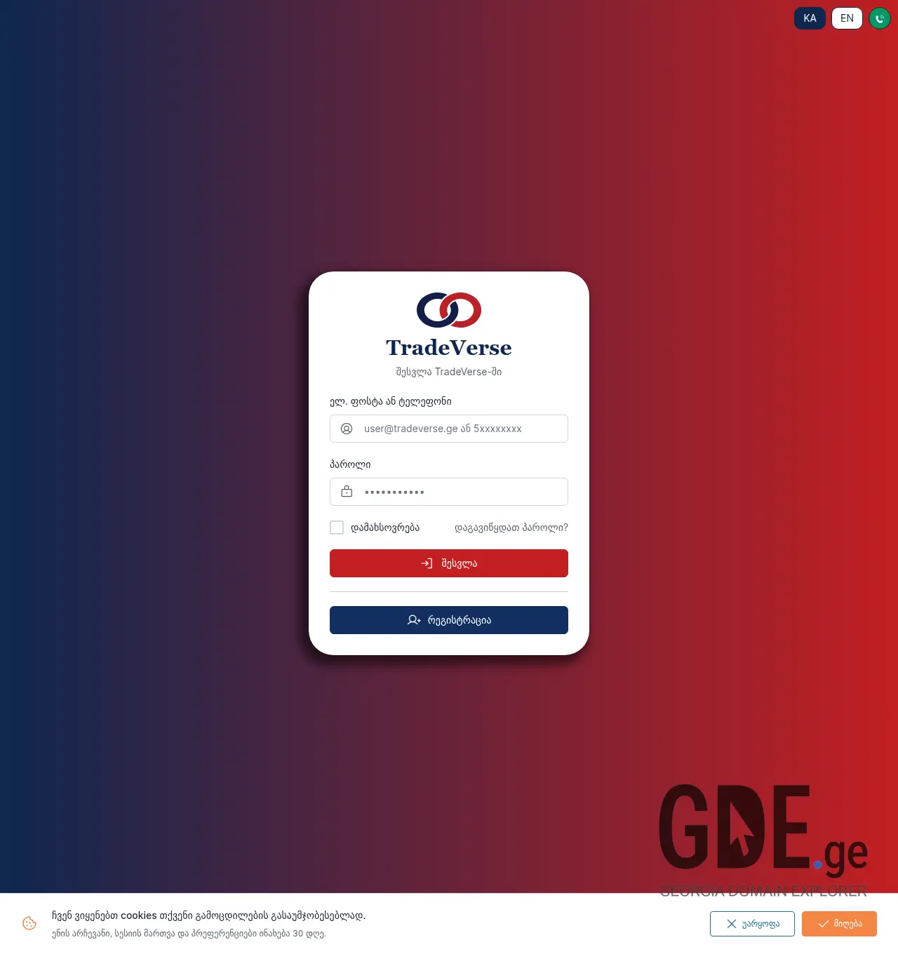 Screenshot of the site tradeverse.ge at 2026-06-12