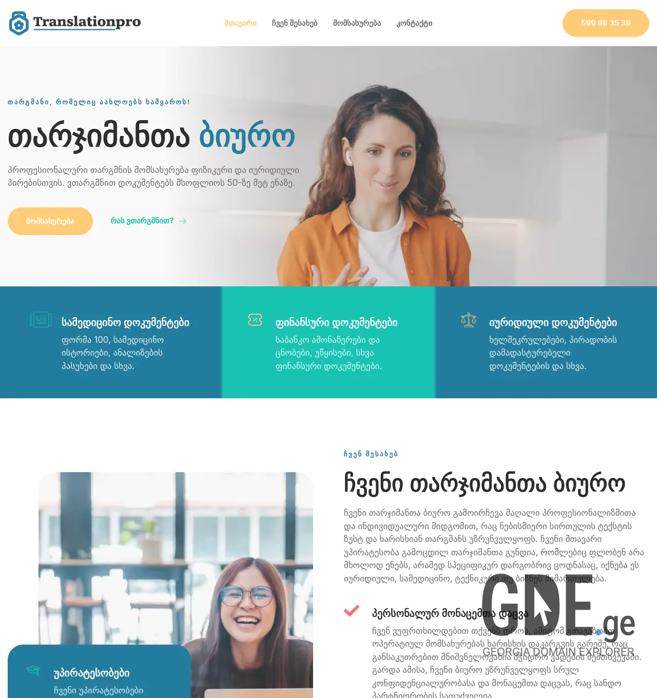 Screenshot of the site translationpro.ge at 2026-06-23