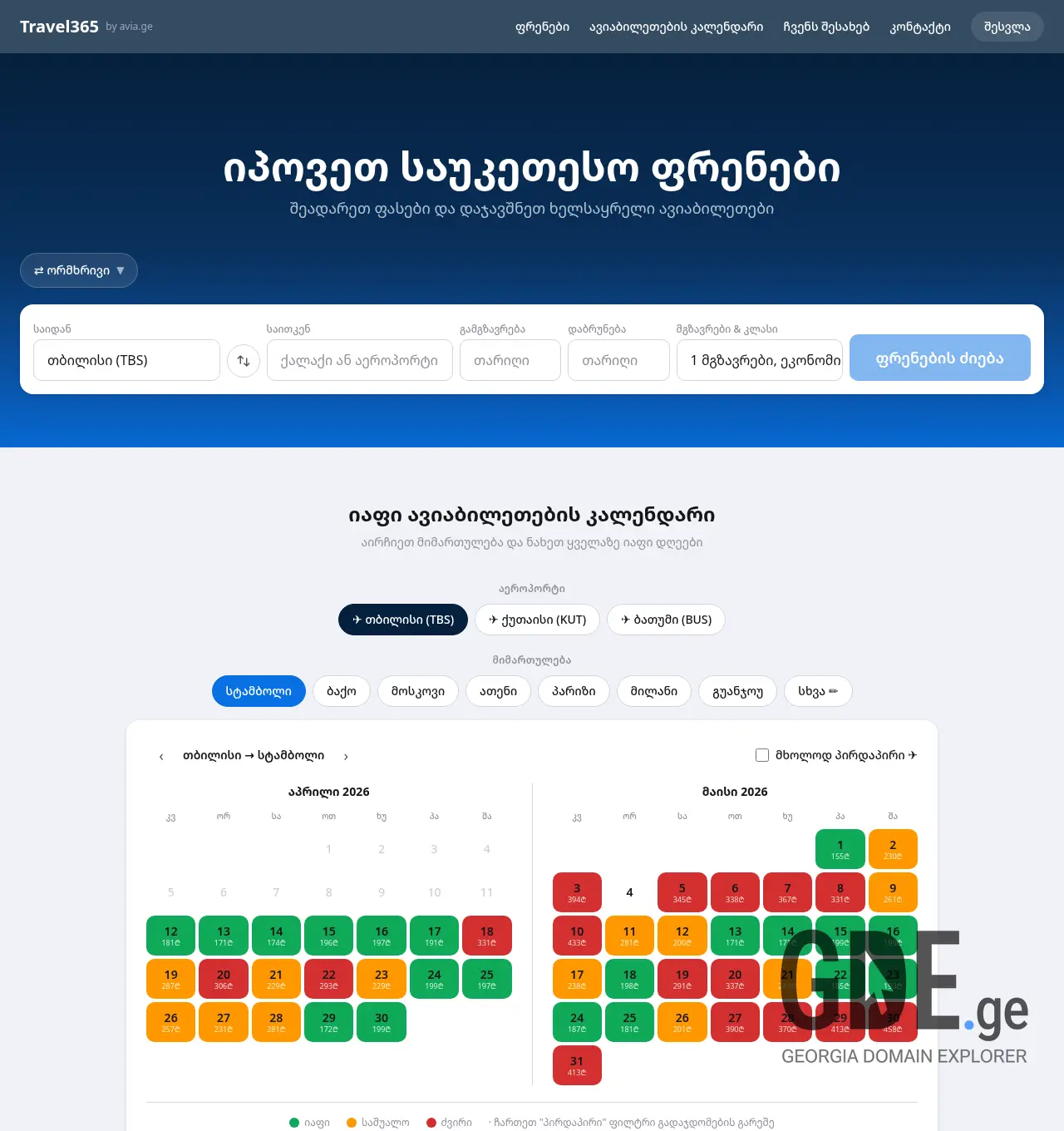 Screenshot of the site travel365.ge at 2026-04-12