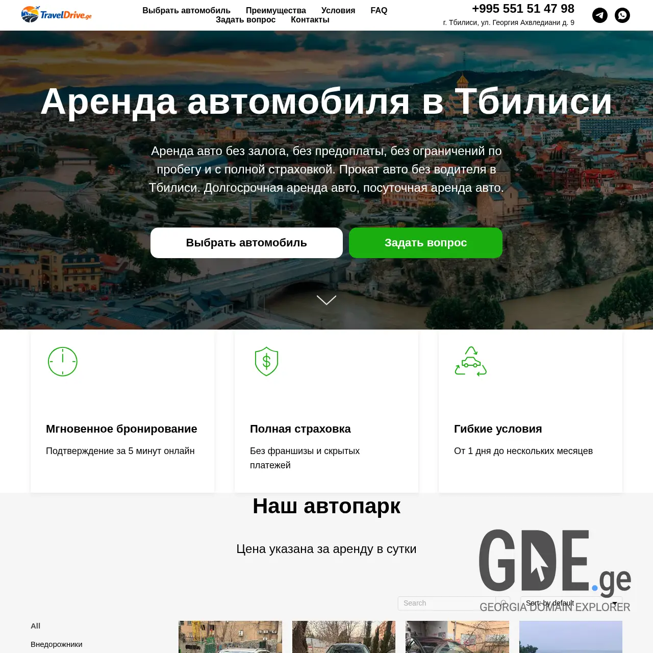 Screenshot of the site traveldrive.ge at 2026-04-01