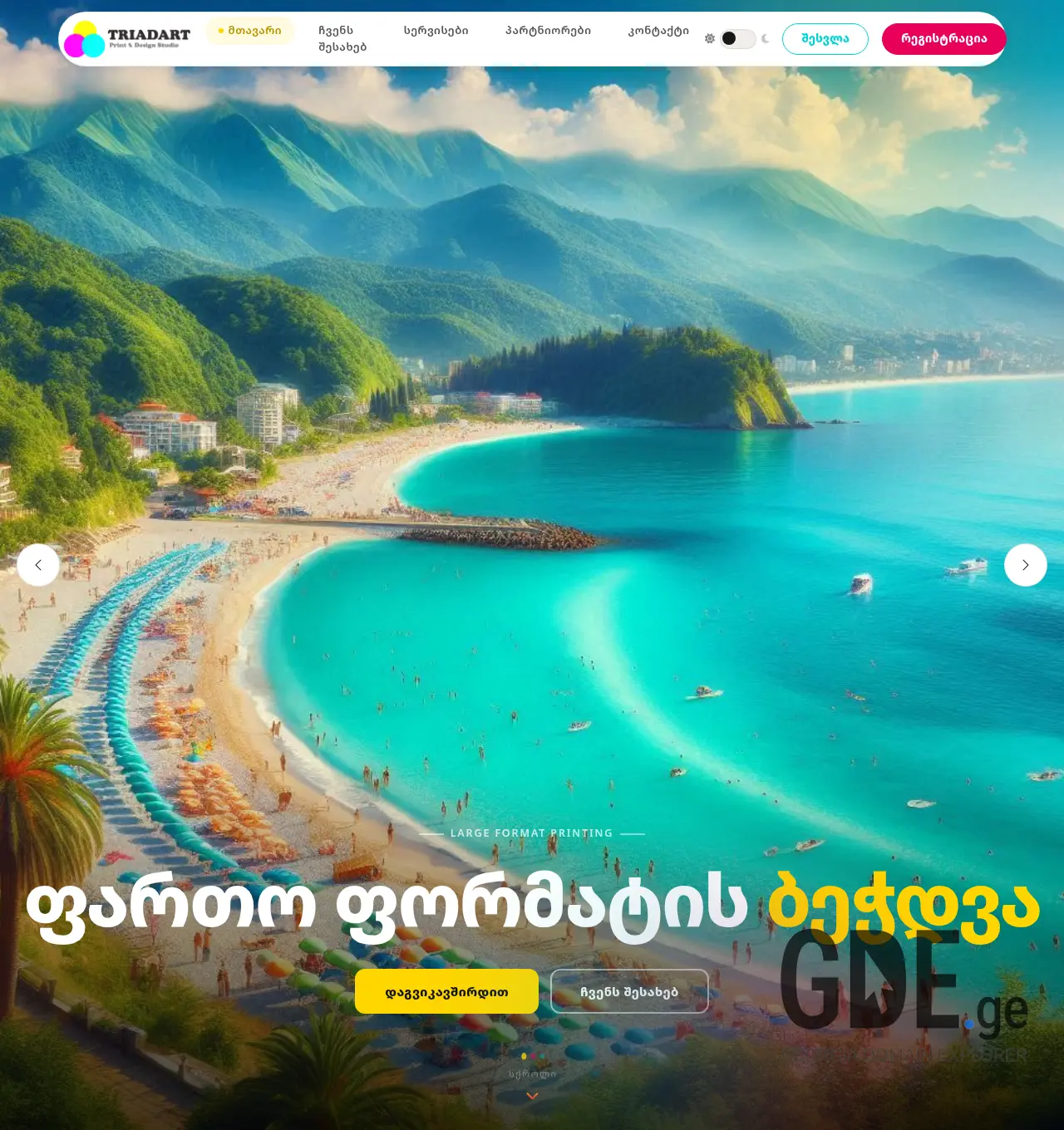 Screenshot of the site triadart.ge at 2026-07-26