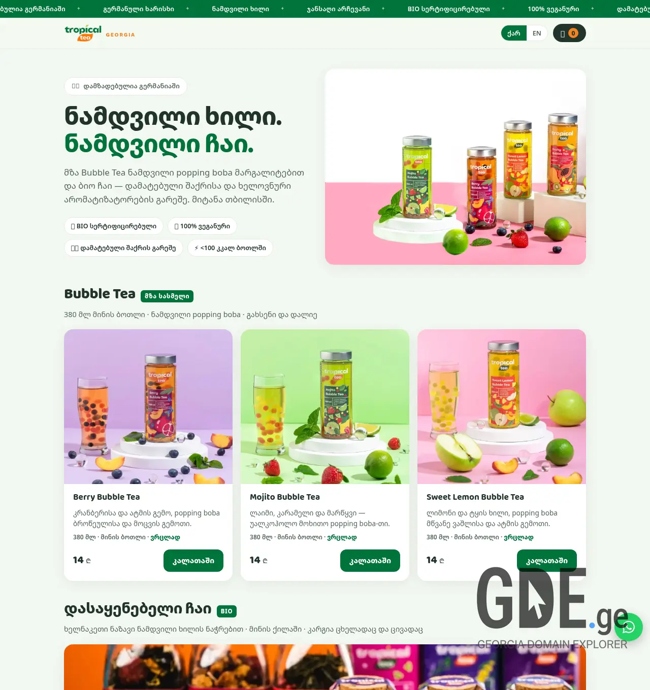 Screenshot of the site tropicaltea.ge at 2026-07-05