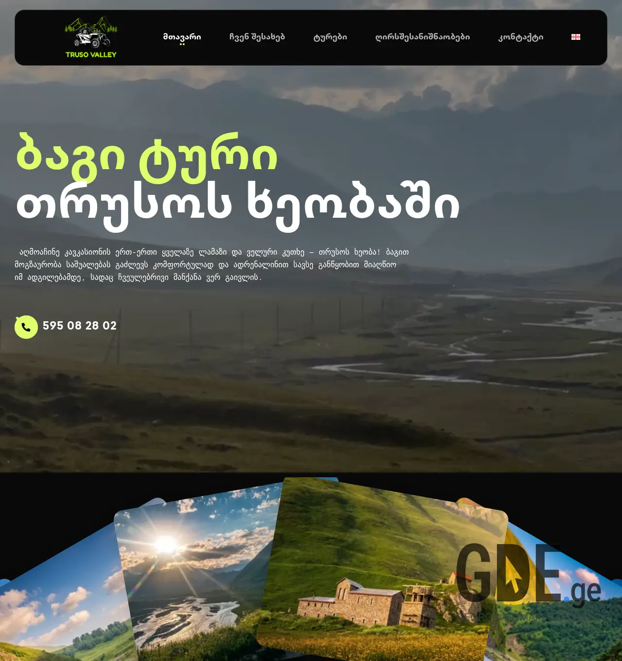 Screenshot of the site trusovalley.ge at 2026-07-21