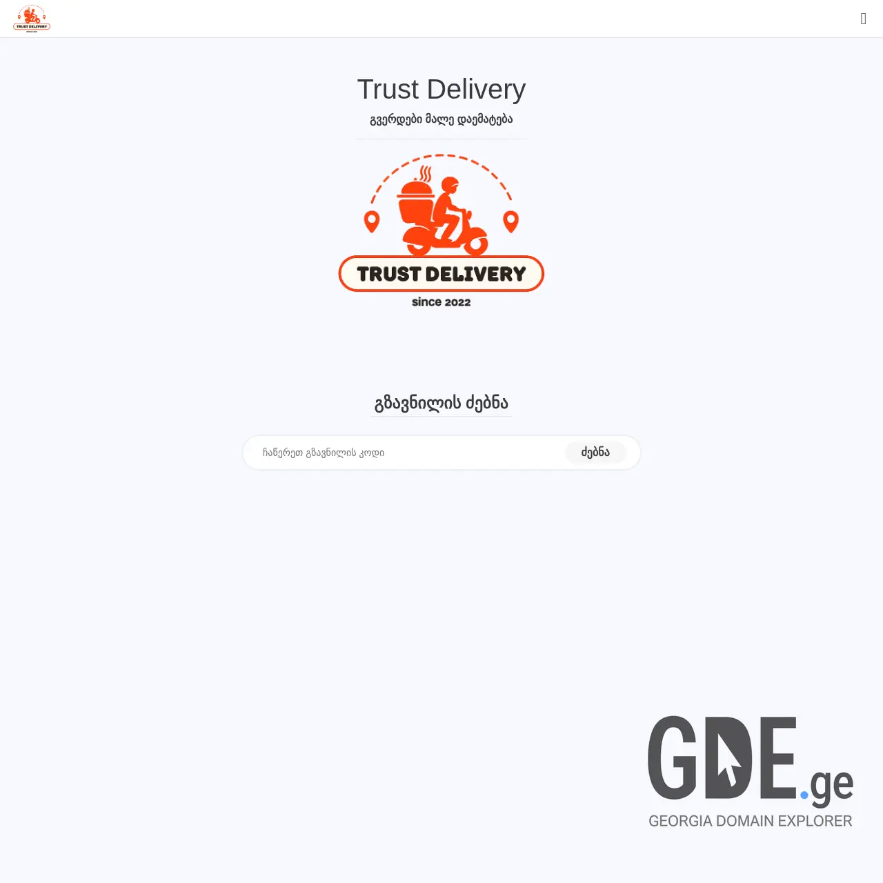 Screenshot of the site trustdelivery.ge at 2026-03-14
