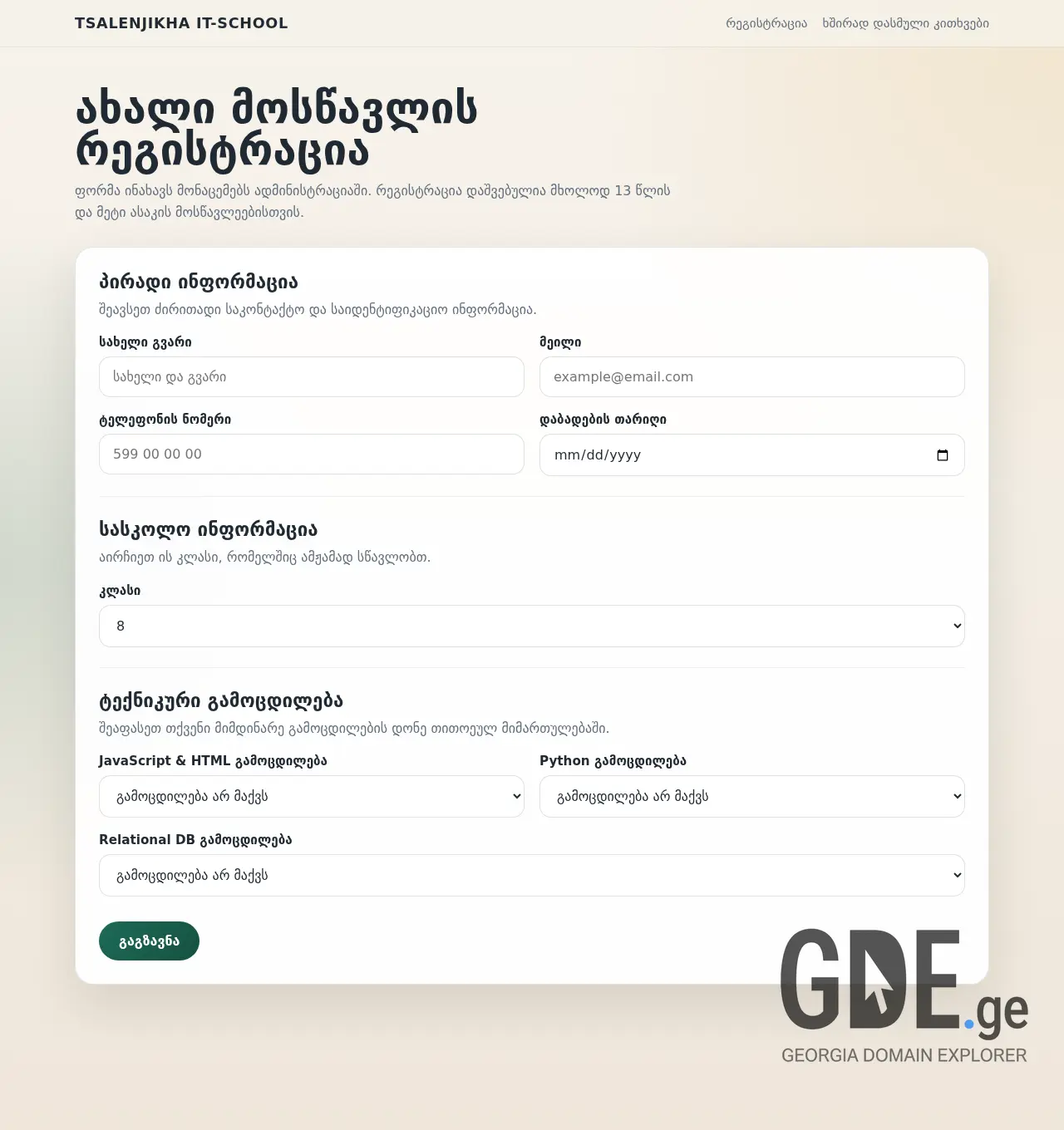 Screenshot of the site tsalenjikha-it-school.ge at 2026-04-10