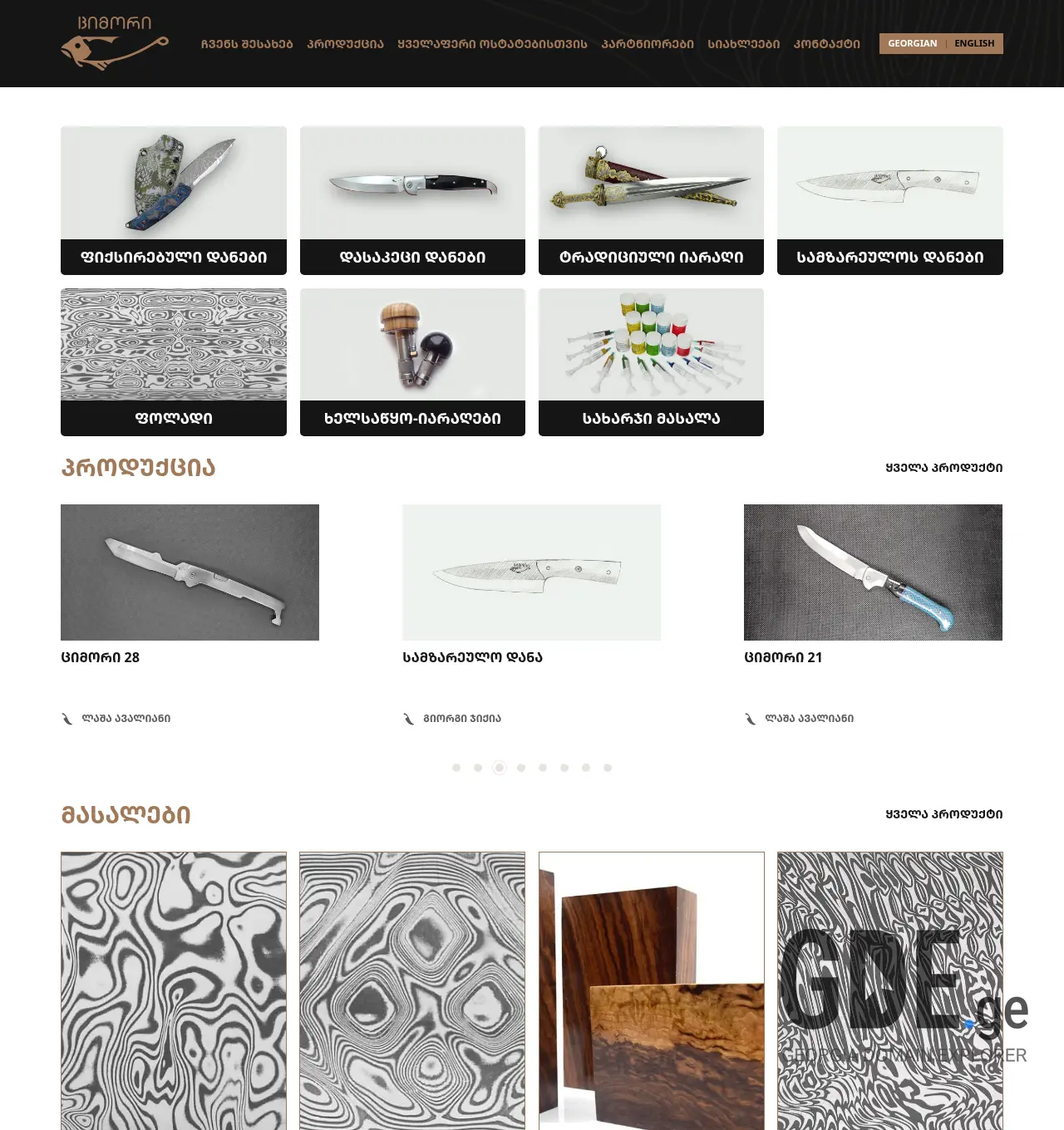 Screenshot of the site tsimori.ge at 2026-06-17