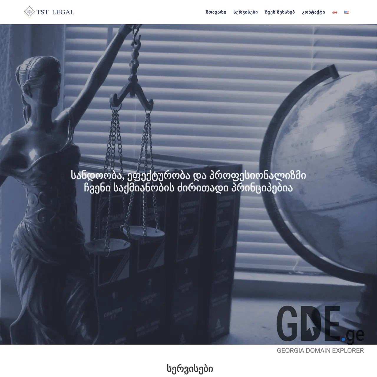 Screenshot of the site tstlegal.ge at 2026-03-26