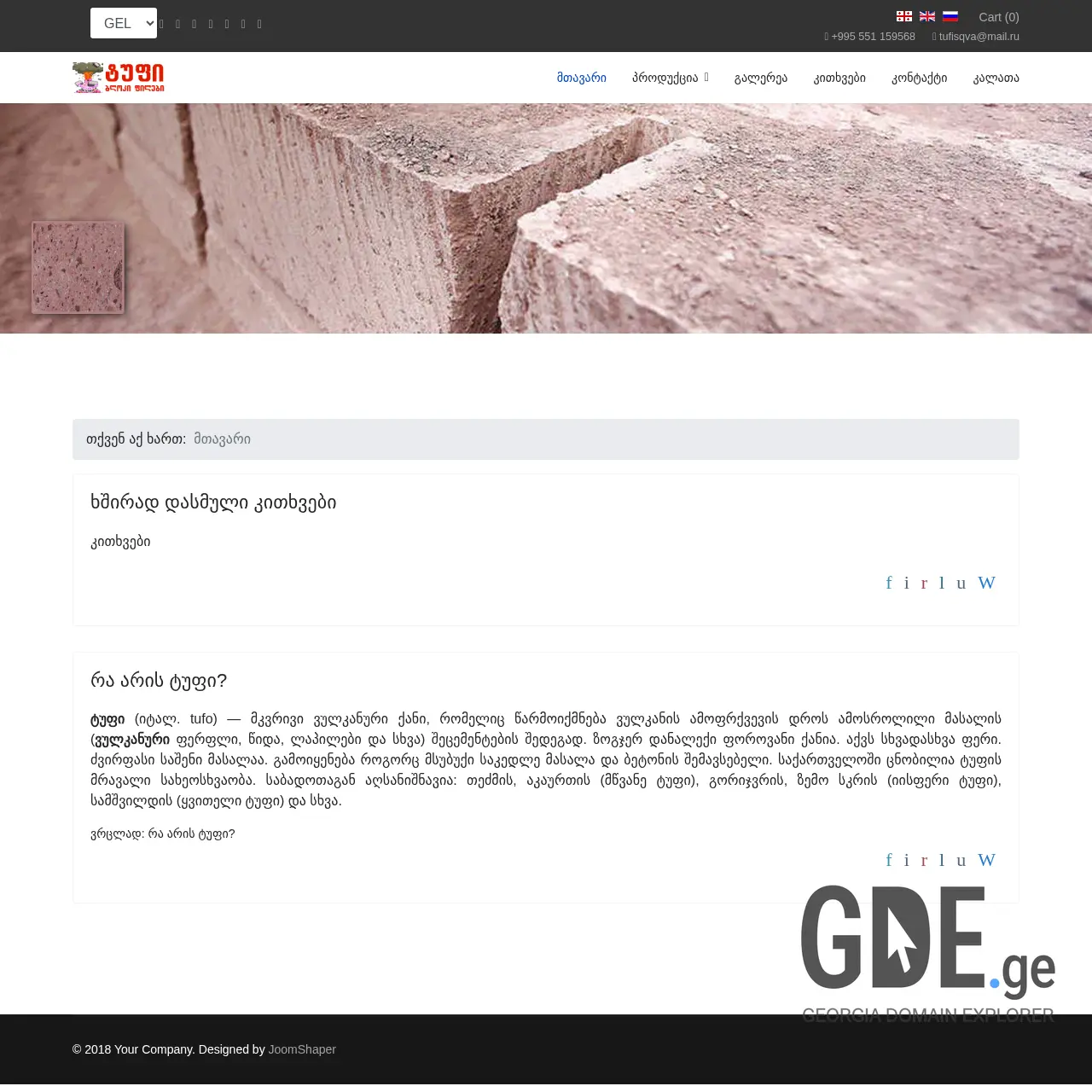 Screenshot of the site tufi.ge at 2026-04-02