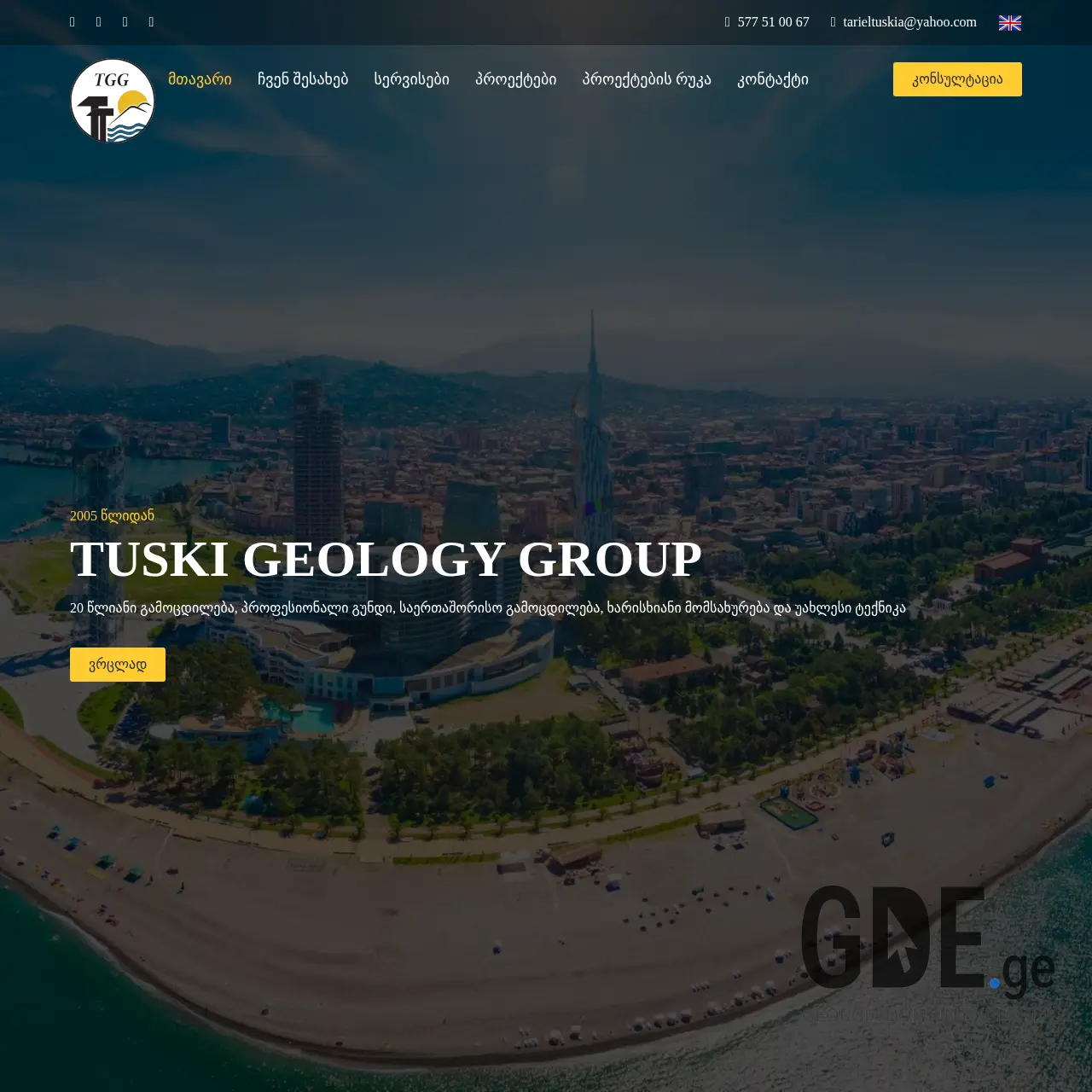 Screenshot of the site tuski.ge at 2026-04-02