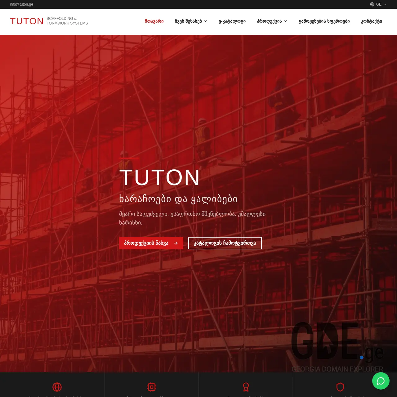 Screenshot of the site tutonmetal.ge at 2026-04-04