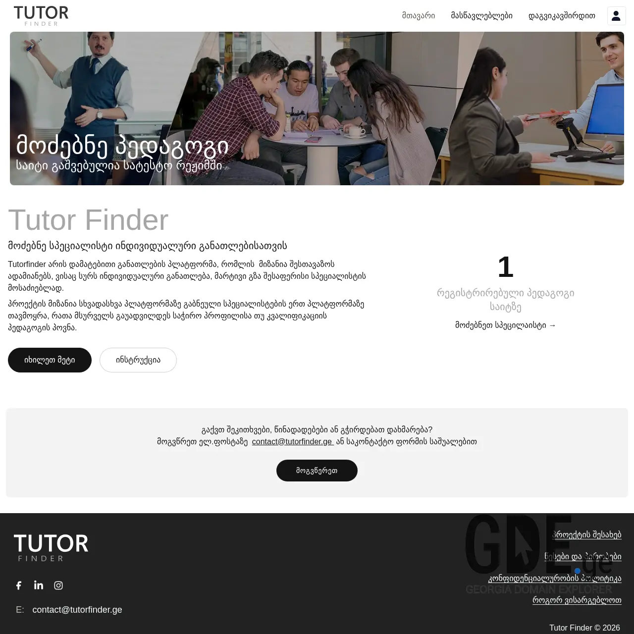 Screenshot of the site tutorfinder.ge at 2026-04-02