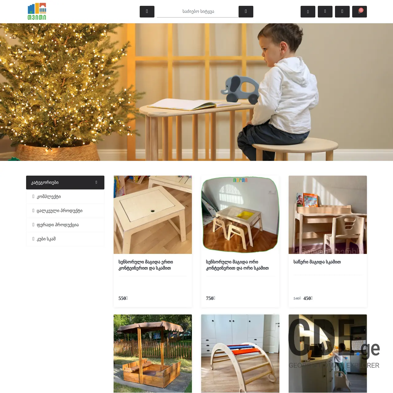Screenshot of the site tviti.ge at 2026-04-02