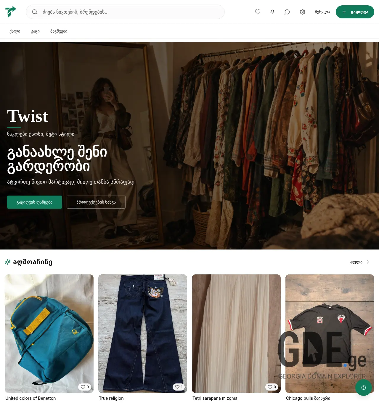 Screenshot of the site twist.ge at 2026-05-15