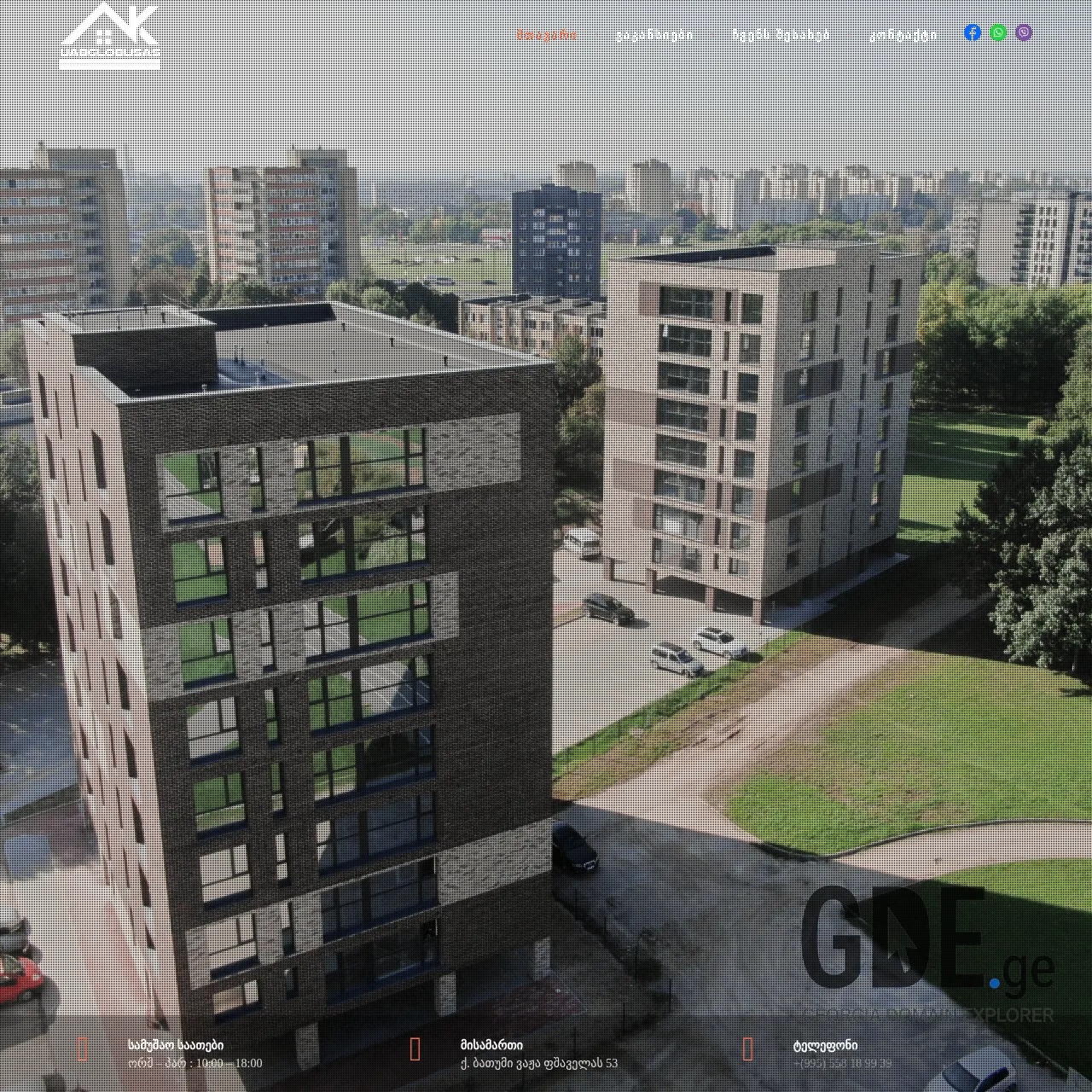 Screenshot of the site uabglobusas.ge at 2026-04-02