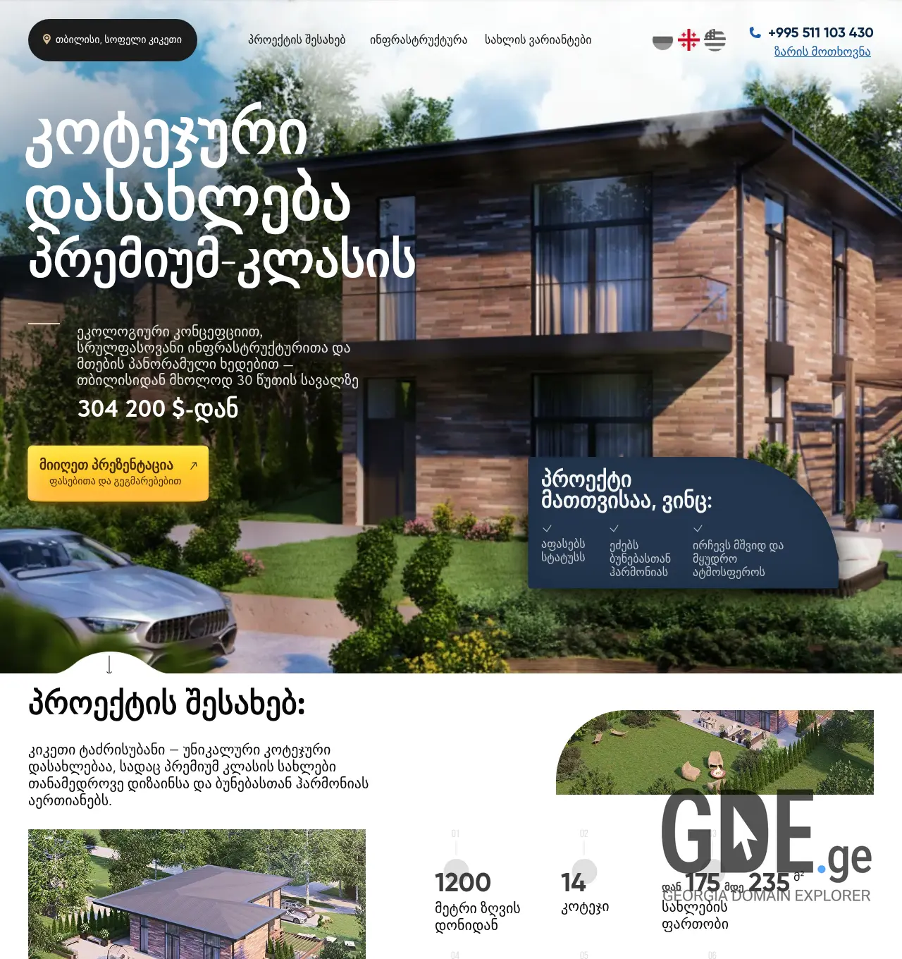 Screenshot of the site ubanidevelopment.ge at 2026-05-07