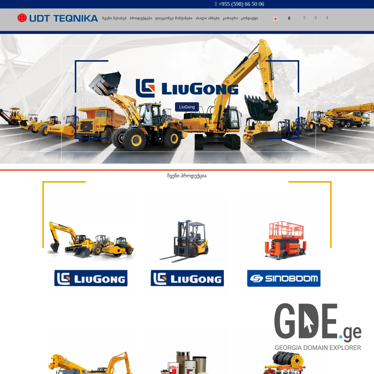 Screenshot of the site udt-teqnika.ge at 2026-03-27