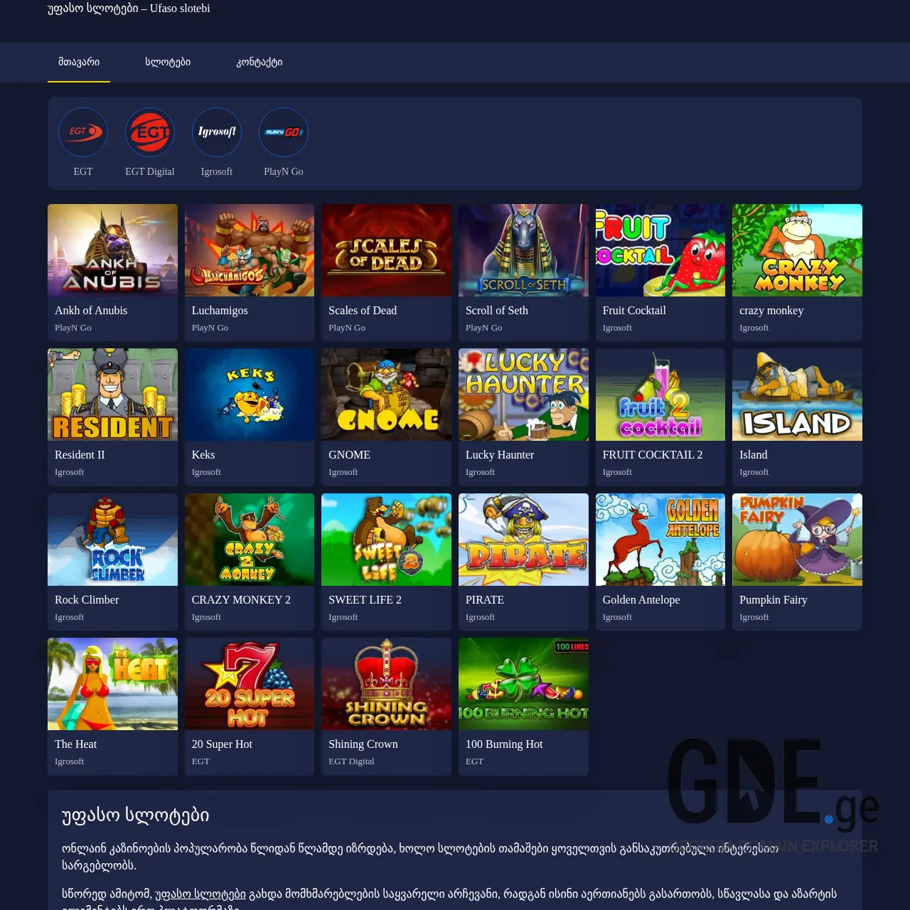 Screenshot of the site ufasoslotebi.ge at 2026-03-26