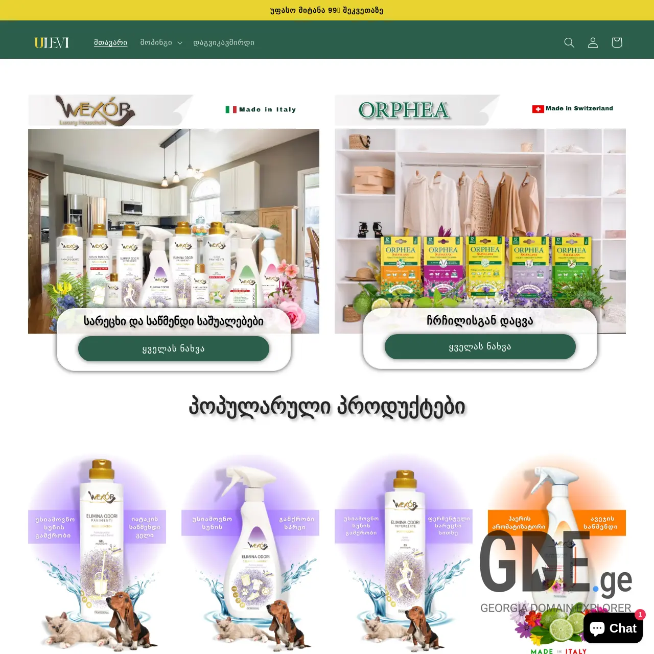 Screenshot of the site ulevi.ge at 2026-04-02