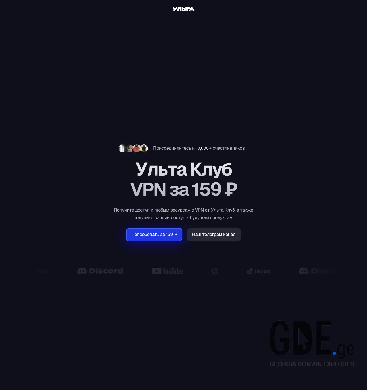 Screenshot of the site ulta.ge at 2026-07-27