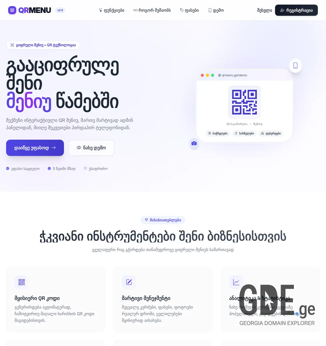 Screenshot of the site ulufa.ge at 2026-04-27