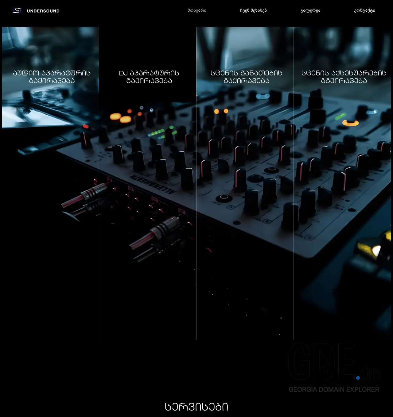Screenshot of the site undersound.ge at 2026-05-12