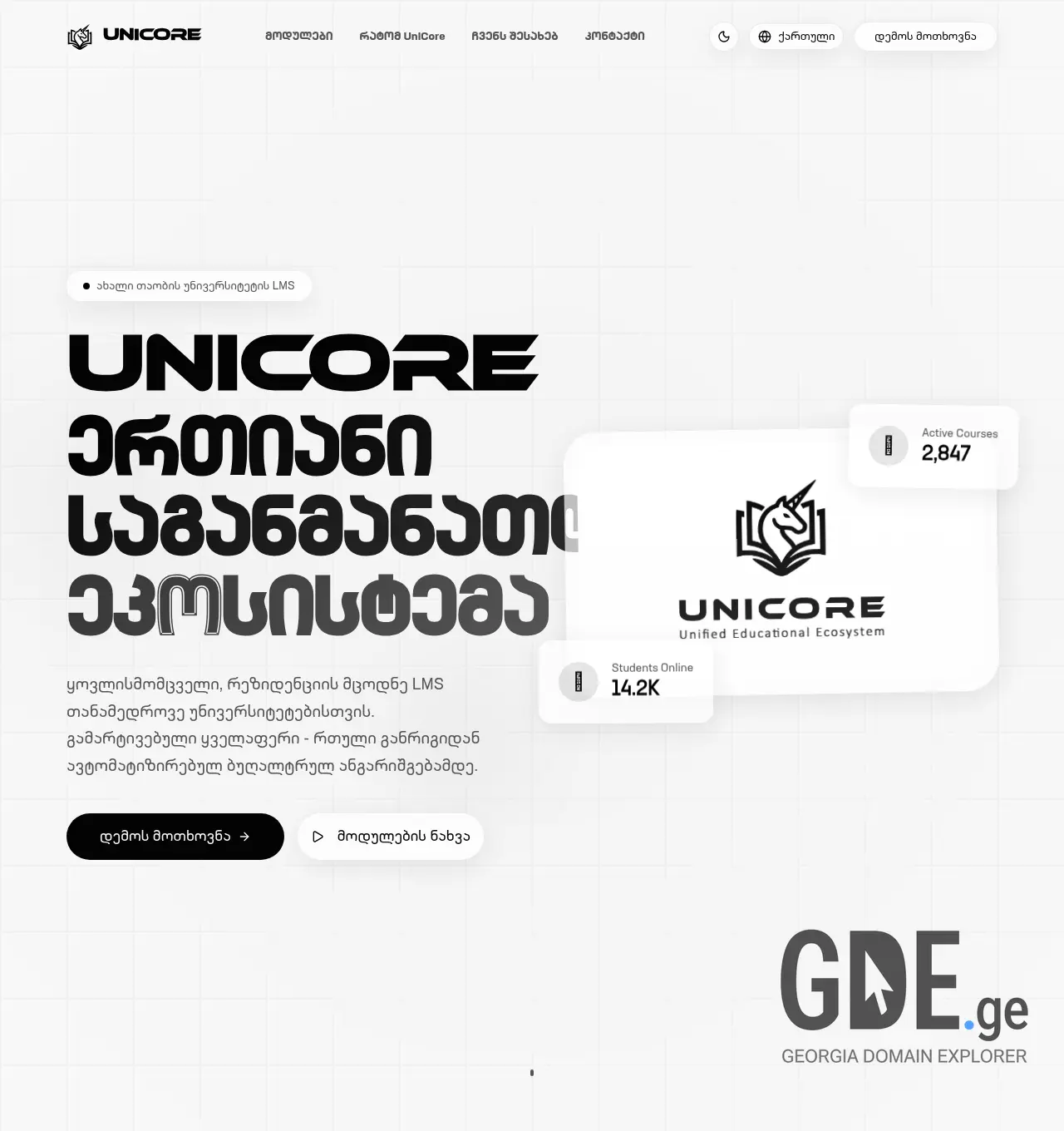 Screenshot of the site unicore.ge at 2026-05-16