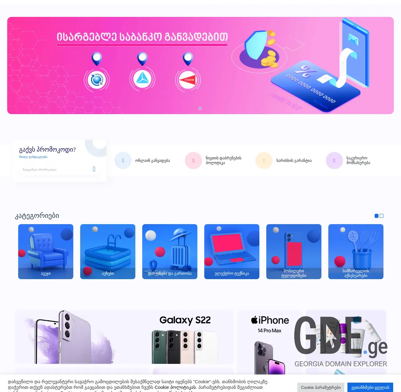 Screenshot of the site uniko.ge at 2026-03-02