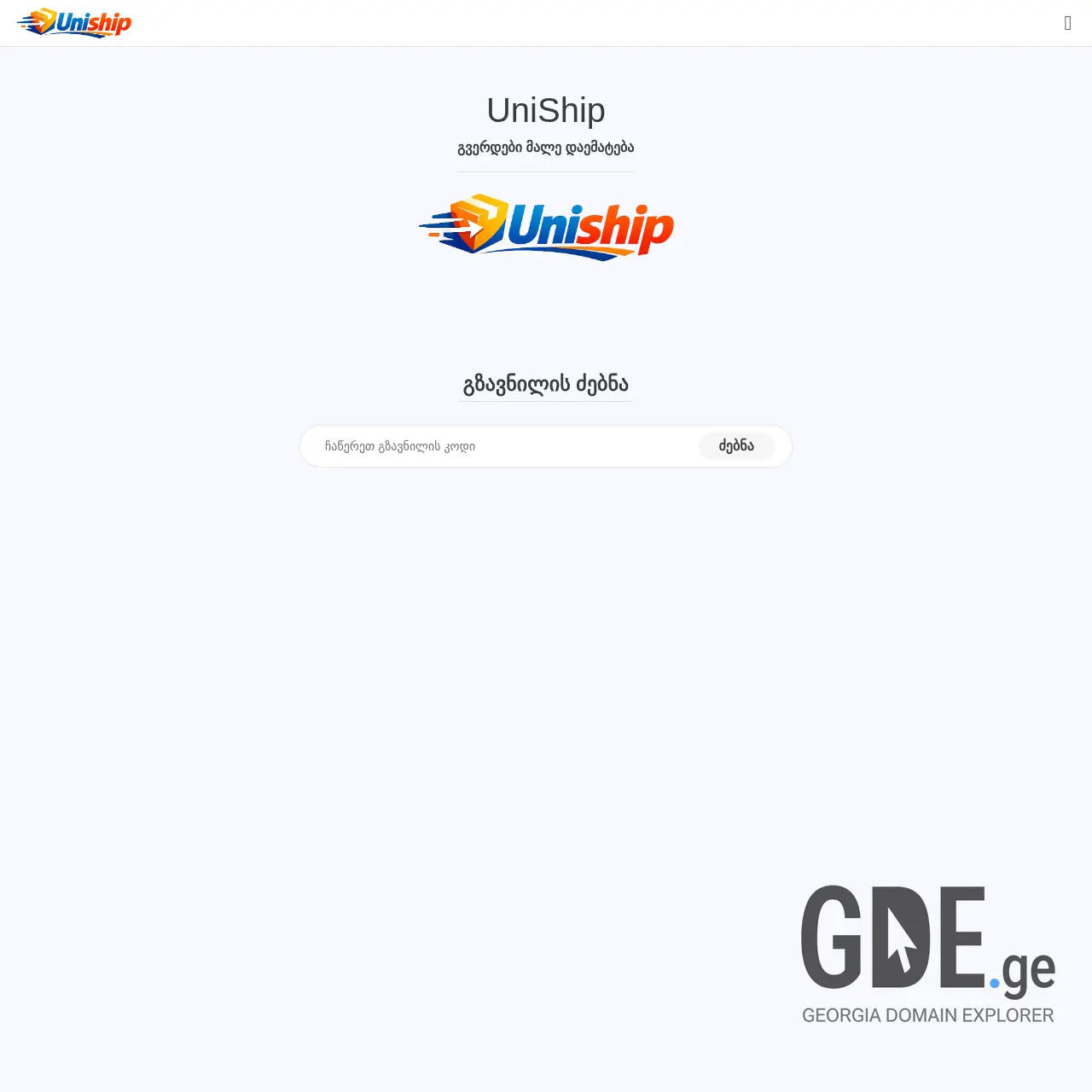 Screenshot of the site uniship.ge at 2026-03-14