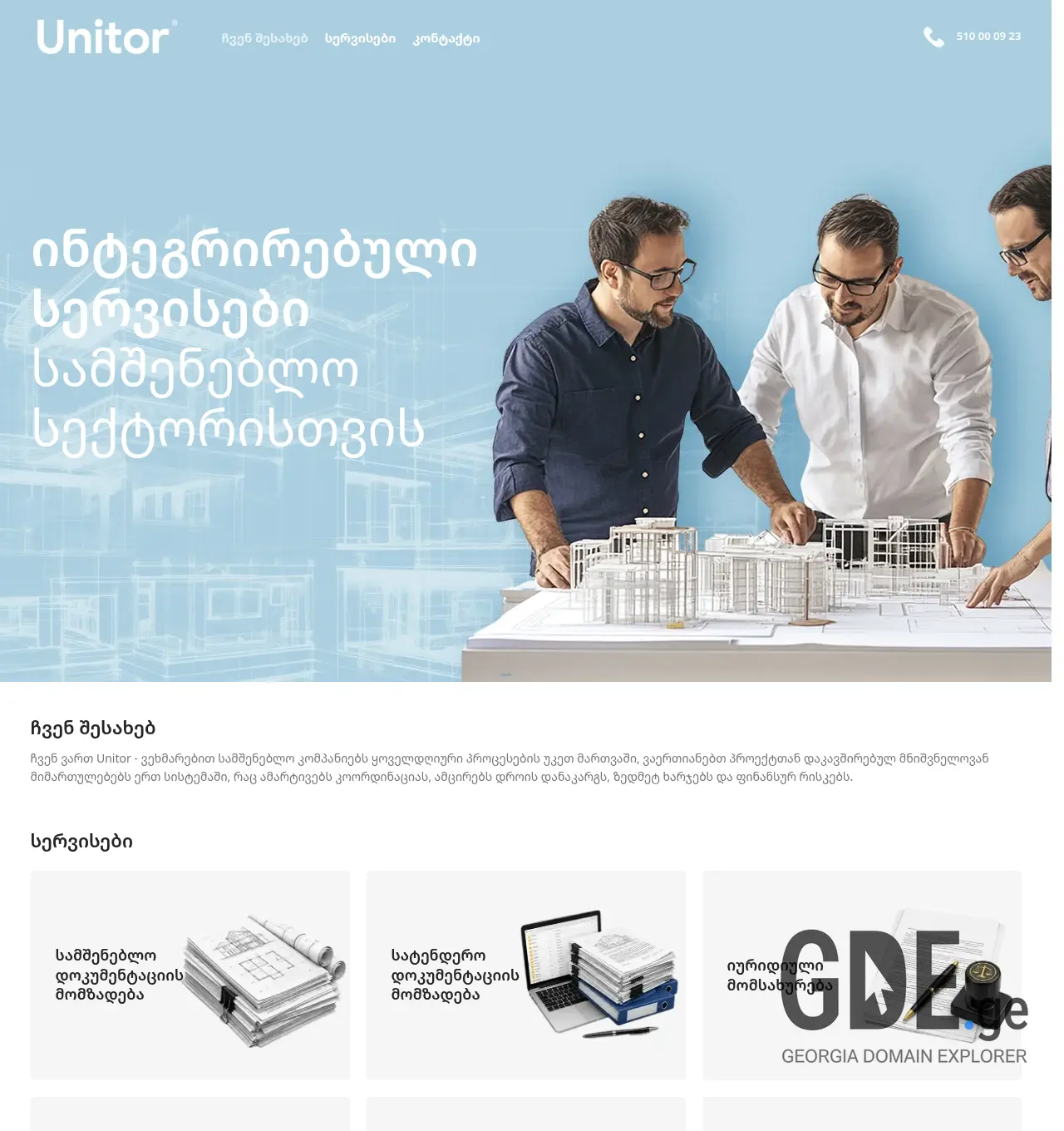 Screenshot of the site unitor.ge at 2026-06-27