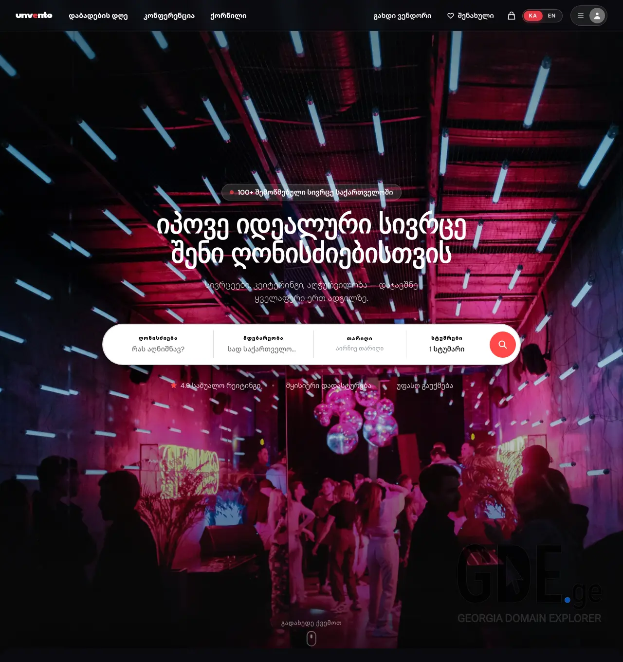 Screenshot of the site unvento.ge at 2026-07-25
