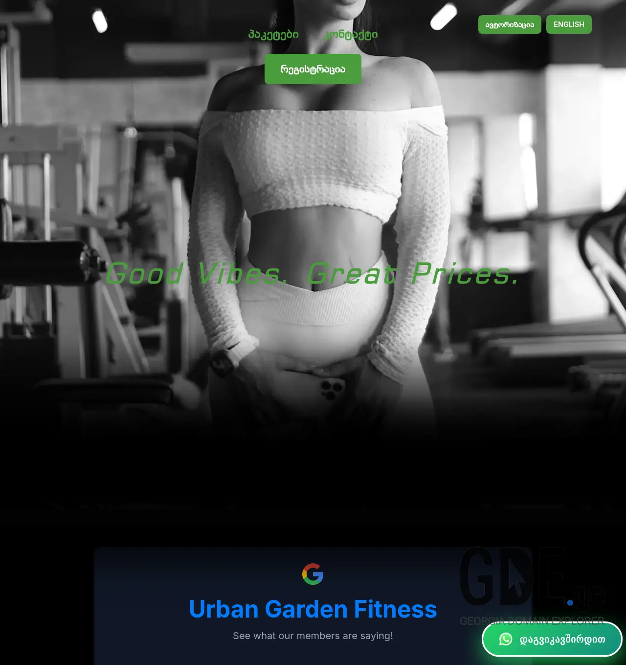 Screenshot of the site urbangardentbilisi.ge at 2026-06-26