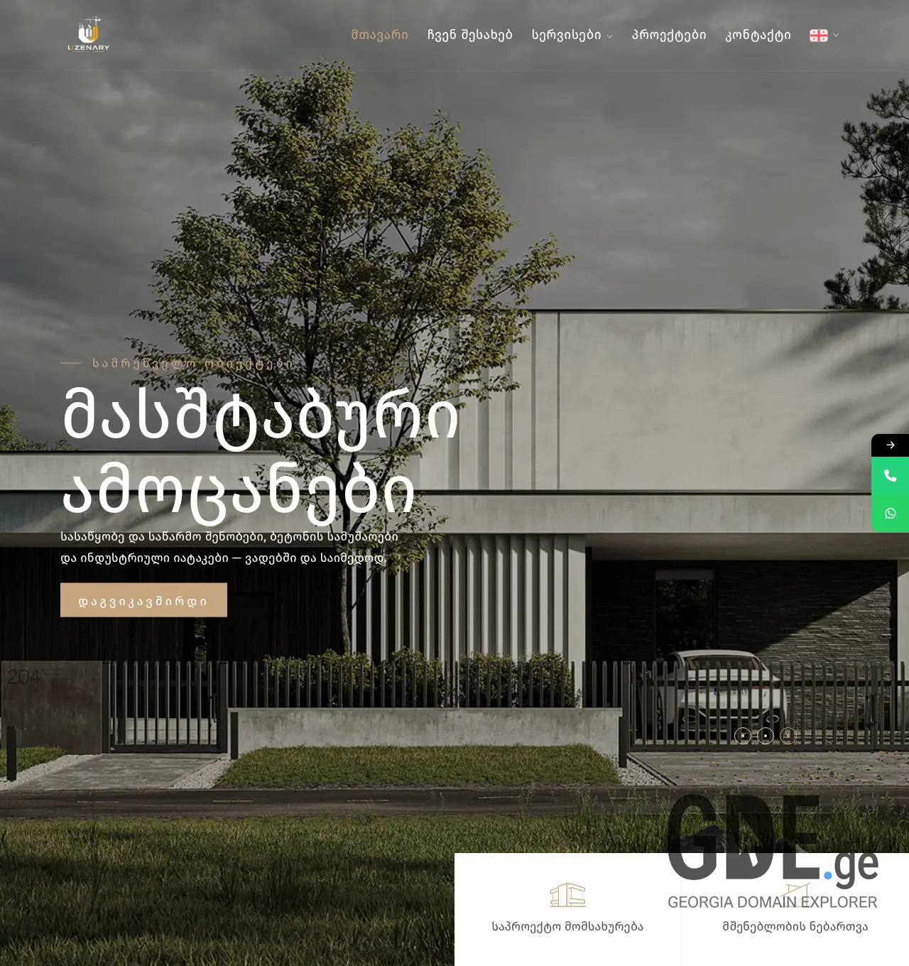 Screenshot of the site uzenary.ge at 2026-07-04