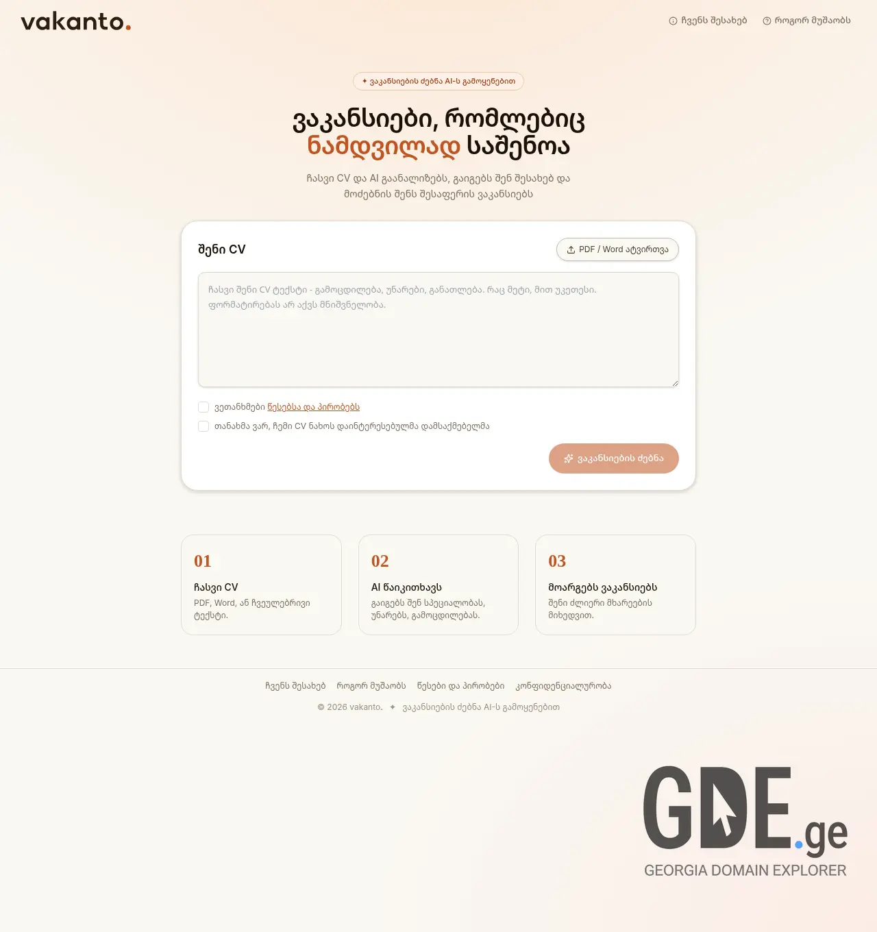 Screenshot of the site vakanto.ge at 2026-07-08
