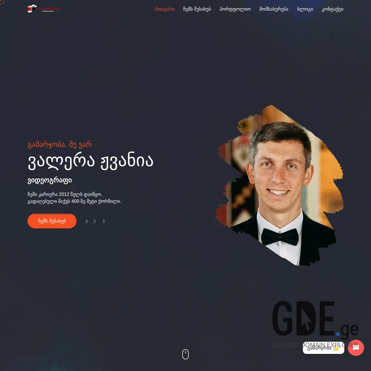 Screenshot of the site valerazhvania.ge at 2026-03-27