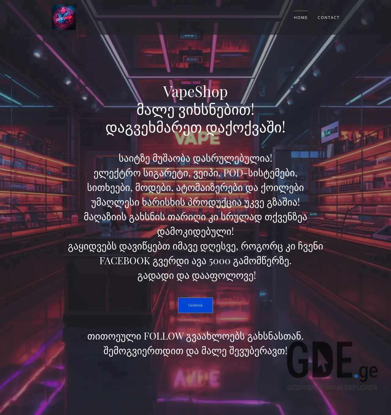 Screenshot of the site vapeshop.ge at 2026-06-17