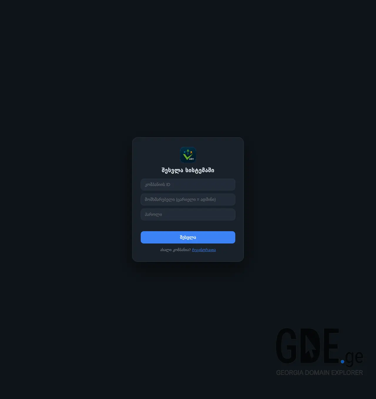 Screenshot of the site var1.ge at 2026-05-25