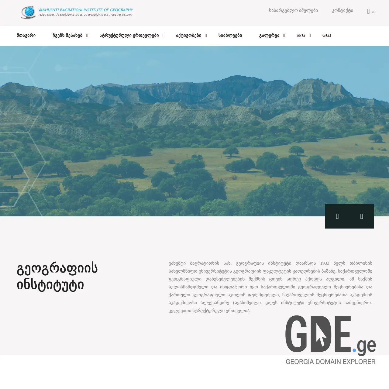 Screenshot of the site vbig.ge at 2026-03-27