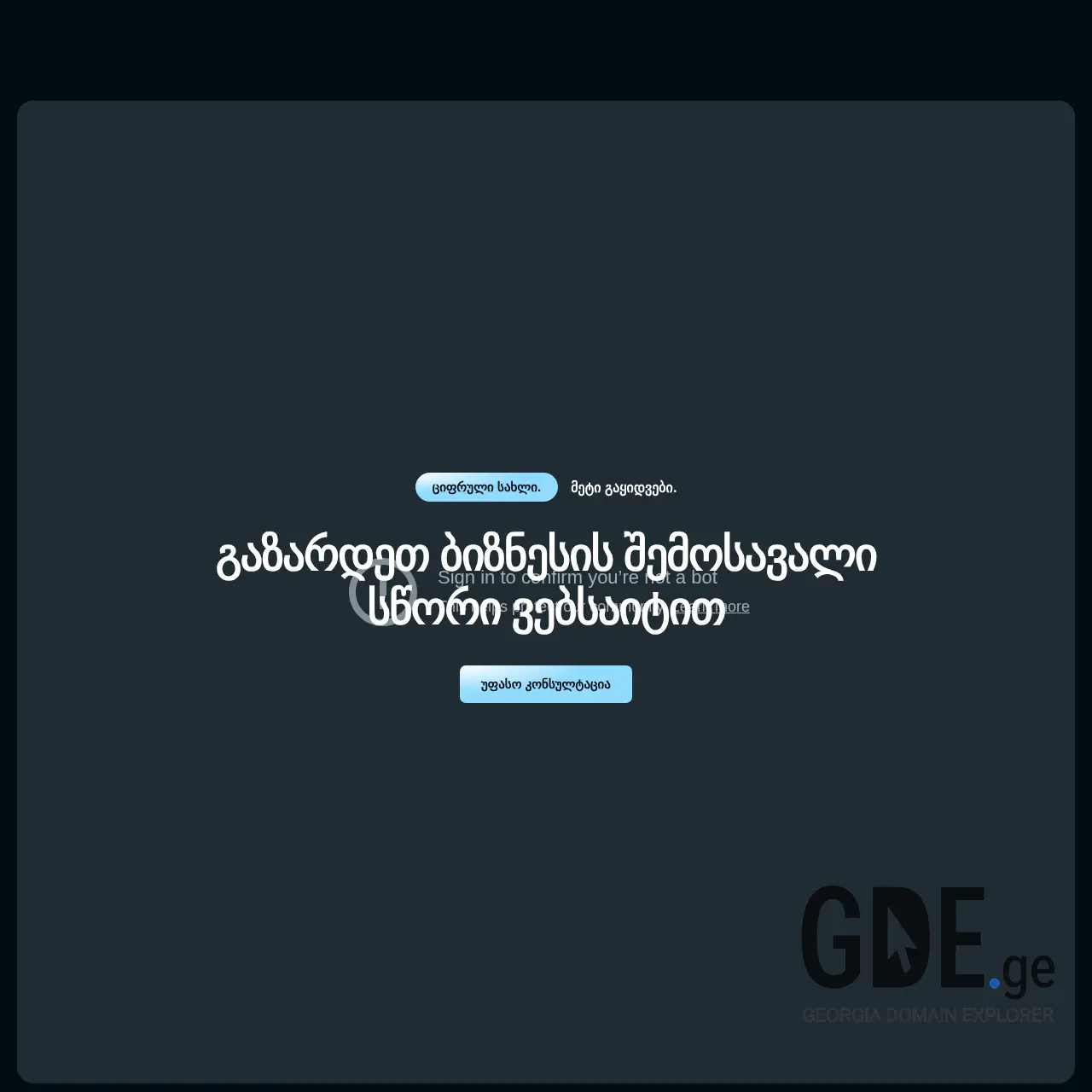Screenshot of the site vebsaitebi.ge at 2026-03-10