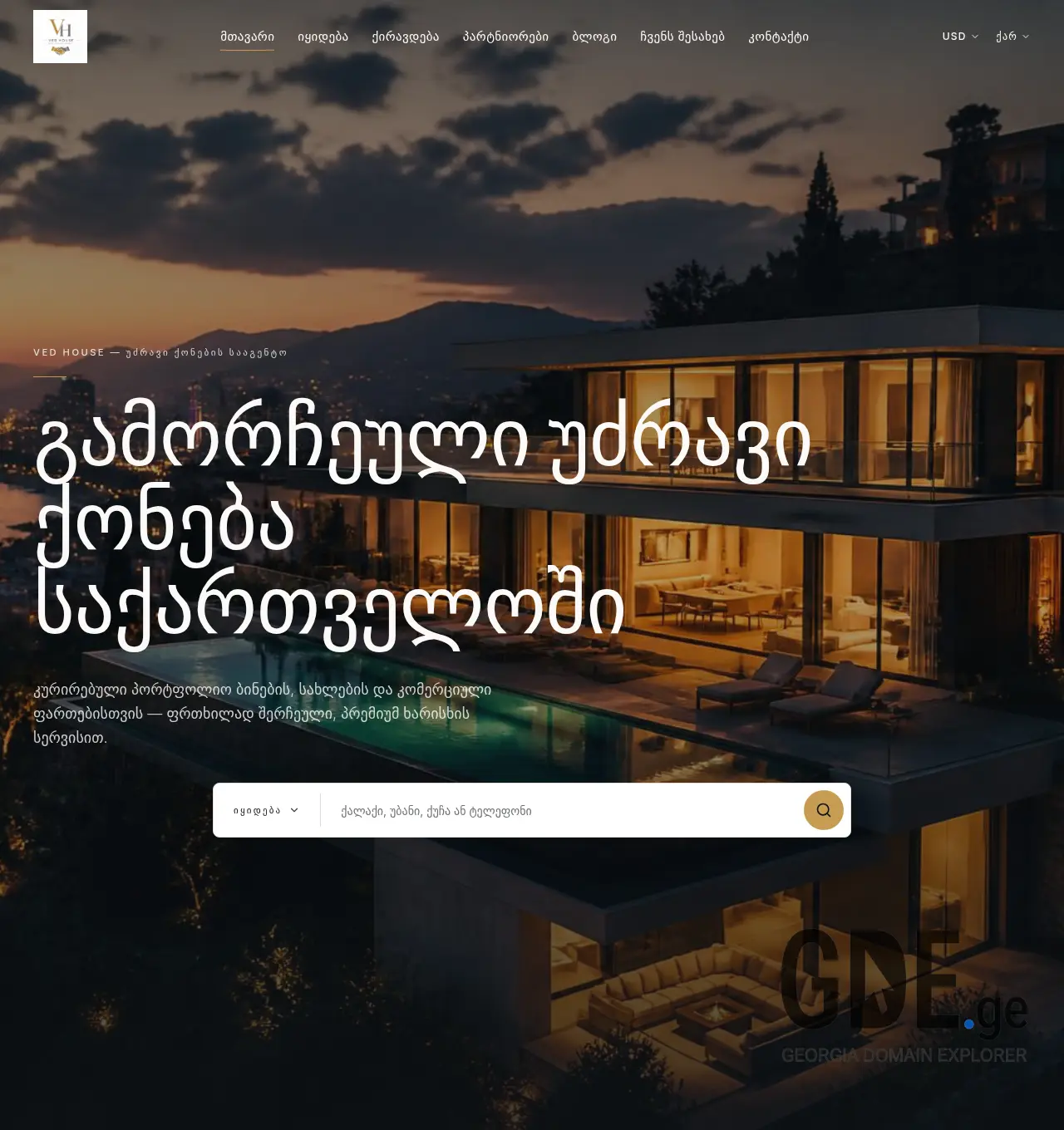 Screenshot of the site vedhouse.ge at 2026-07-09