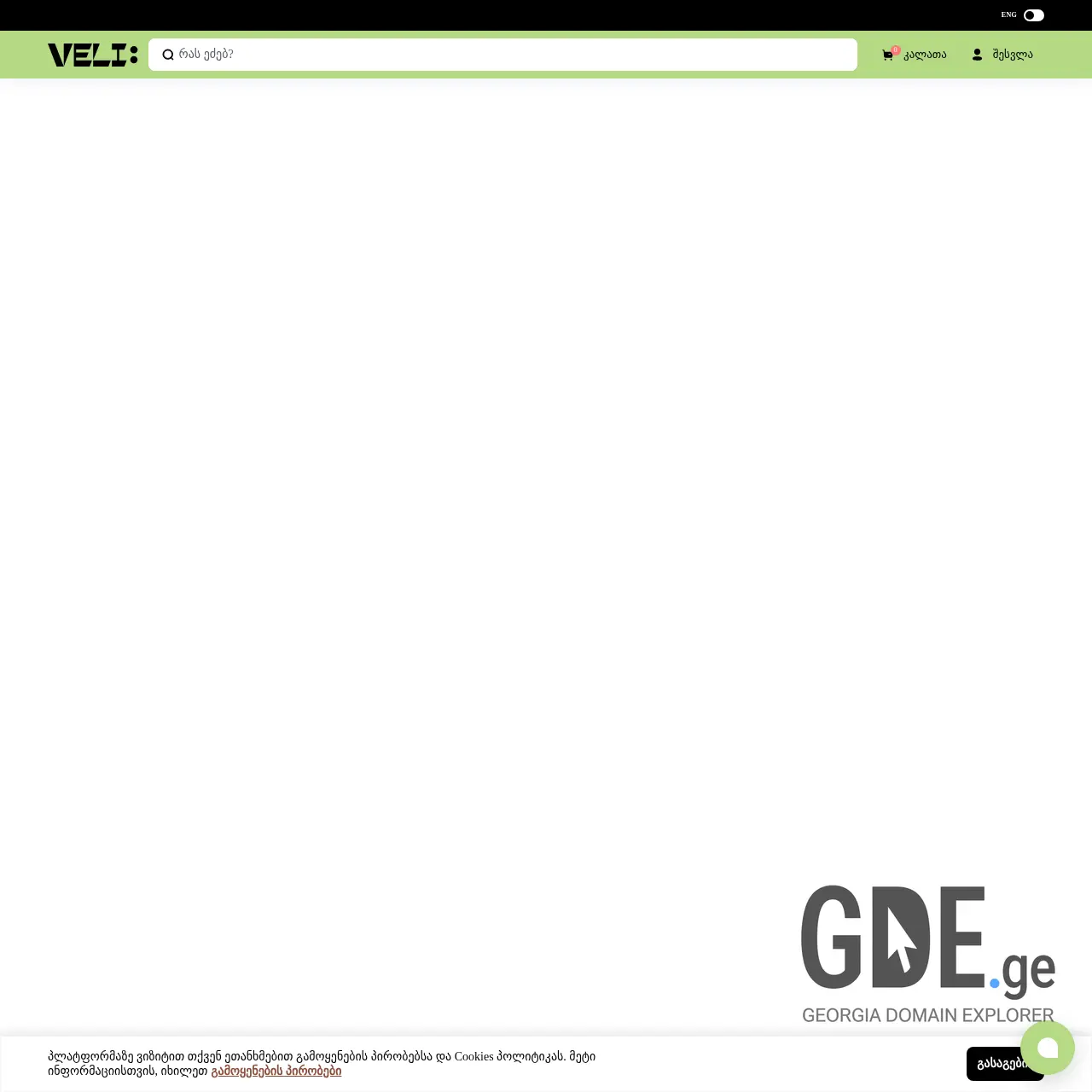 Screenshot of the site veli.ge at 2026-03-02