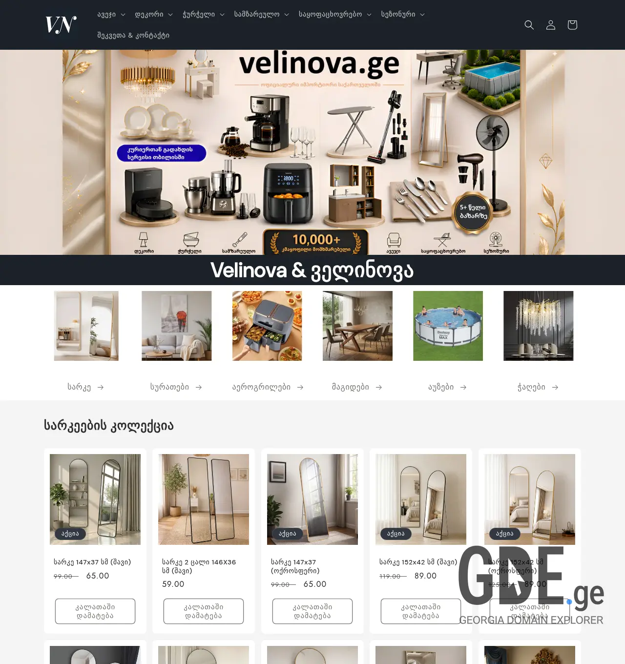 Screenshot of the site velinova.ge at 2026-05-23